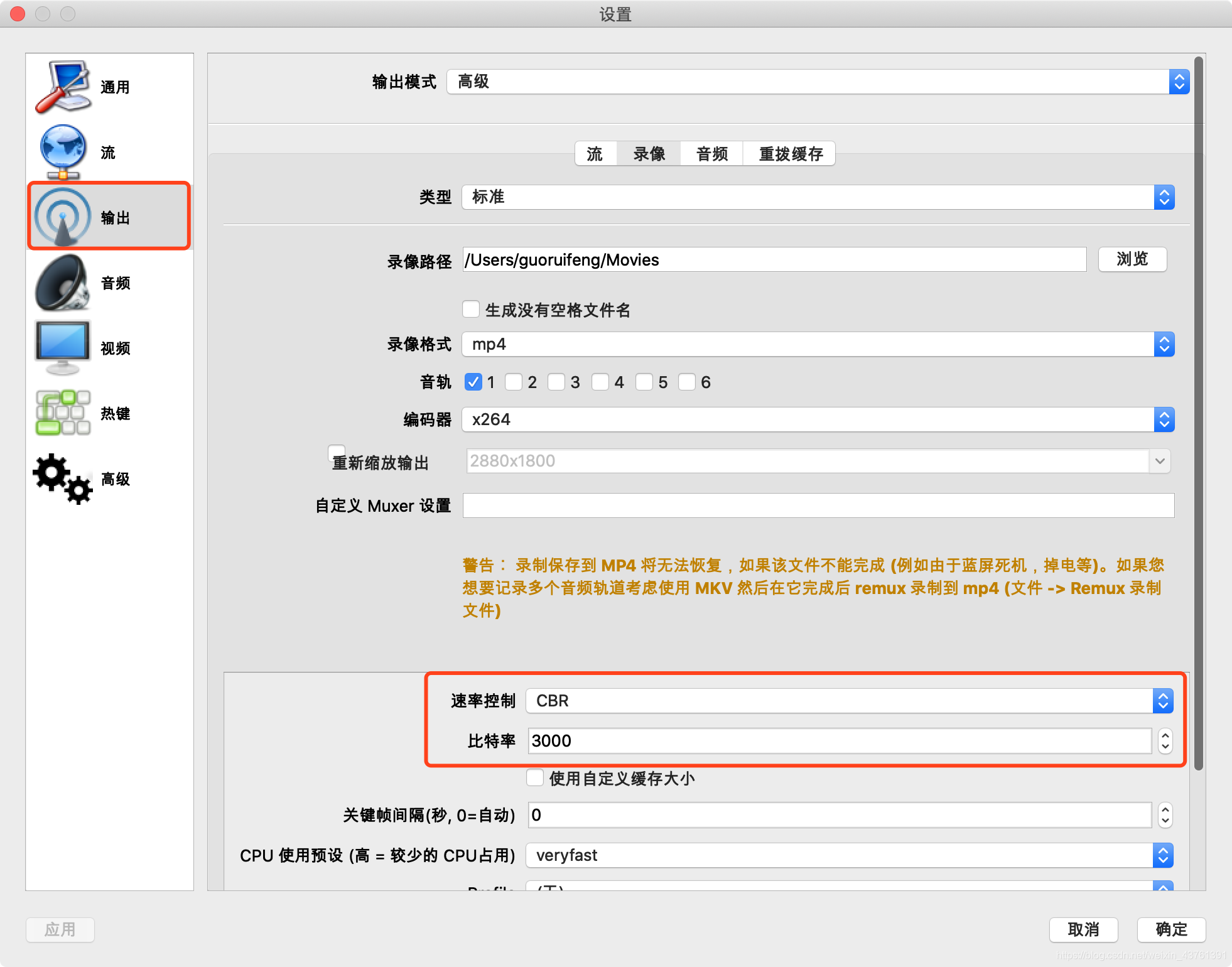 解决obs录屏模糊问题 果子的博客 Csdn博客