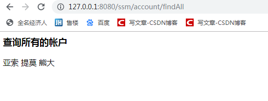 SSM框架整合（2020基础版）Javaqq25083447的博客-