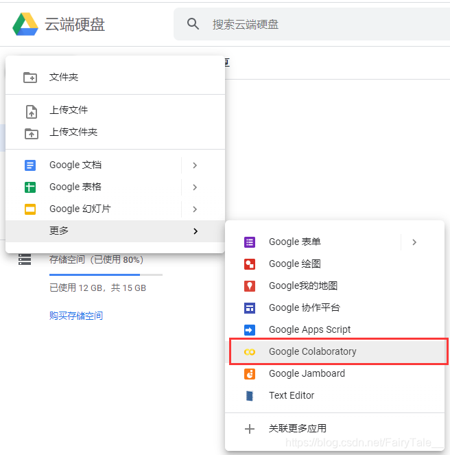 谷歌框架怎么用 watermark,type_ZmFuZ3poZW5naGVpdGk,shadow_10,text_aHR0cHM6Ly9ibG9nLmNzZG4ubmV0L0ZhaXJ5VGFsZV9f,size_16,color_FFFFFF,t_70