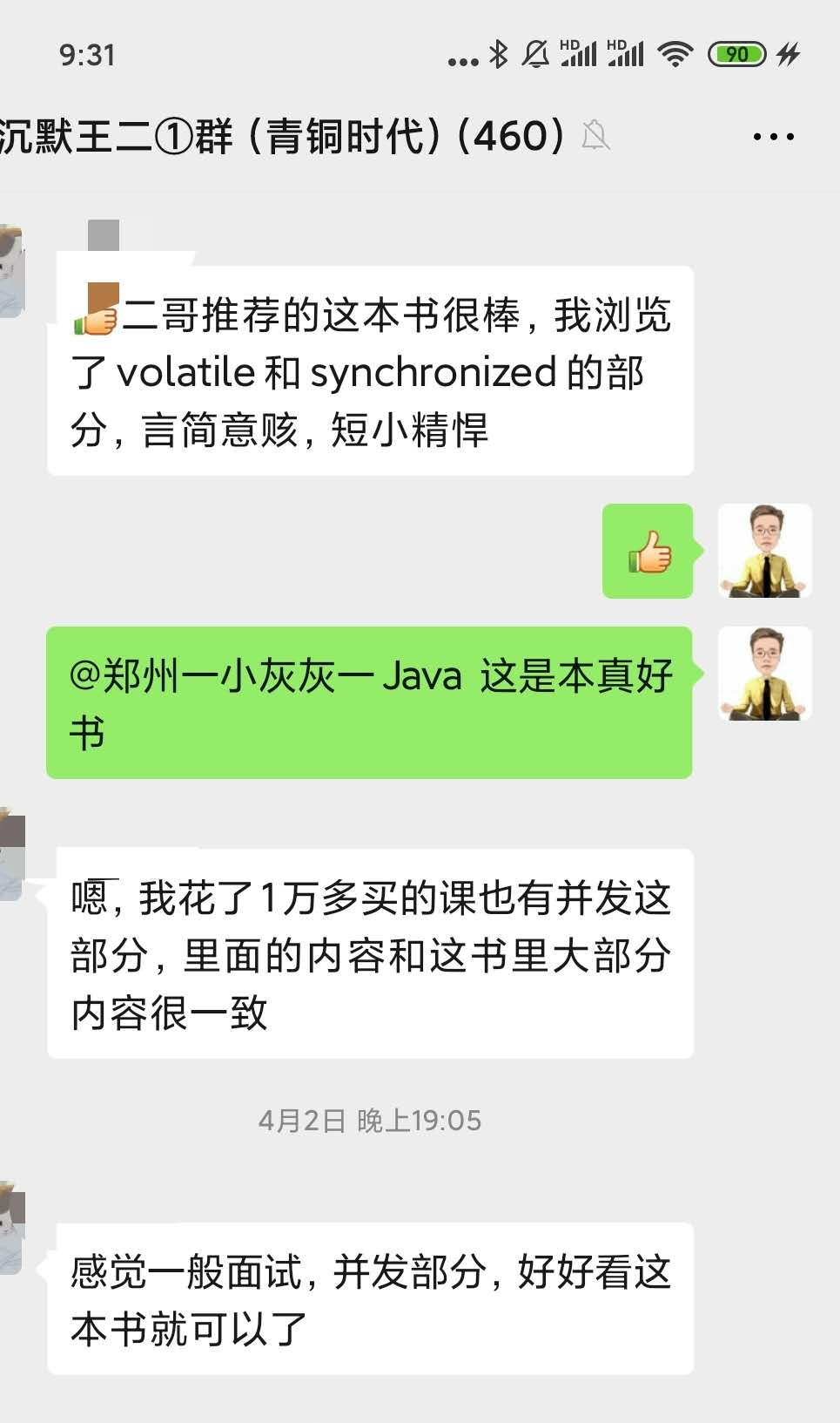 恕我直言，我怀疑你并不会生成随机数Java沉默王二-