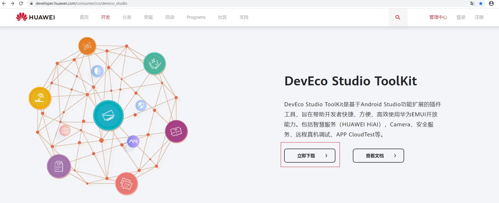 DevEco Toolkit使用指南--平行视界移动开发weixin44708240的博客-