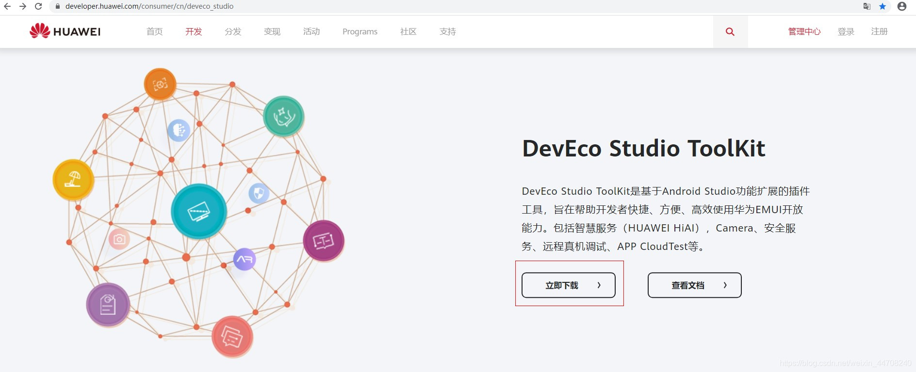 DevEco Toolkit使用指南--平行视界移动开发weixin44708240的博客-