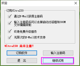 win10+ubuntu16.04双系统安装--删除UEFI引导(SLAM开发环境)运维w风的季节-博客-