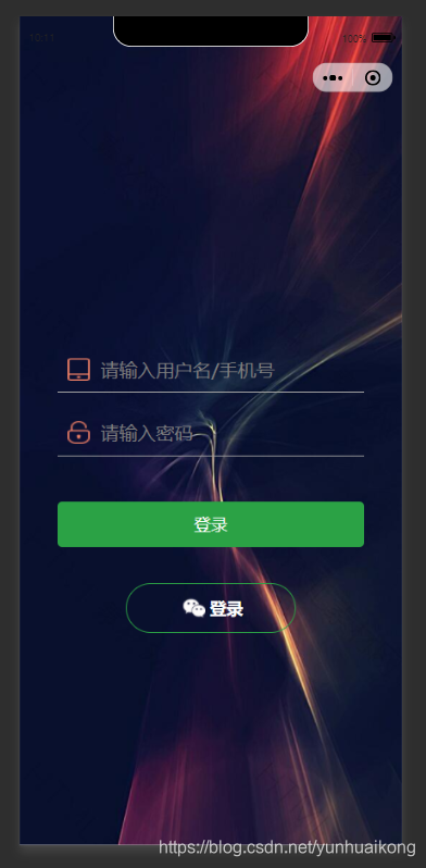 微信小程序开发实战第五讲yunhuaikong的专栏-