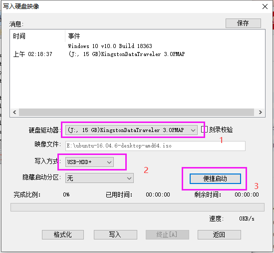 win10+ubuntu16.04双系统安装--删除UEFI引导(SLAM开发环境)运维w风的季节-博客-