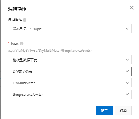 阿里云物联网平台使用MQTT.fx模拟手机设备进行M2M设备间通信嵌入式sinat31039061的博客-