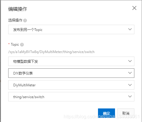阿里云物联网平台使用MQTT.fx模拟手机设备进行M2M设备间通信嵌入式sinat31039061的博客-