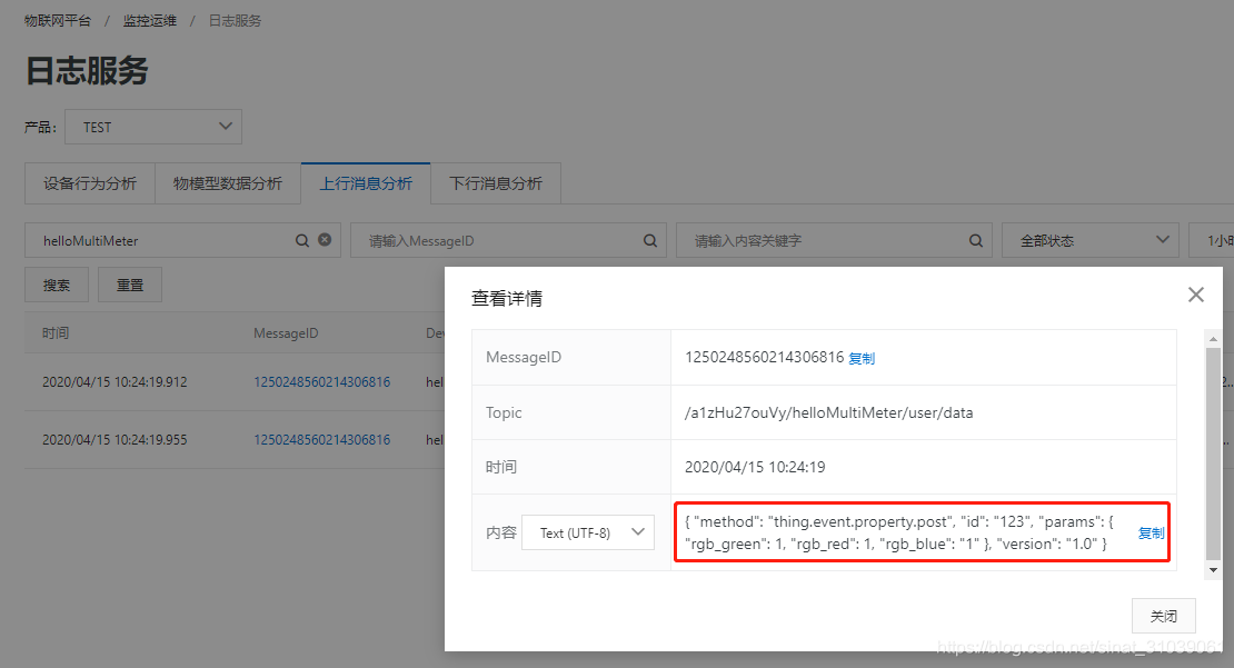 阿里云物联网平台使用MQTT.fx模拟手机设备进行M2M设备间通信嵌入式sinat31039061的博客-