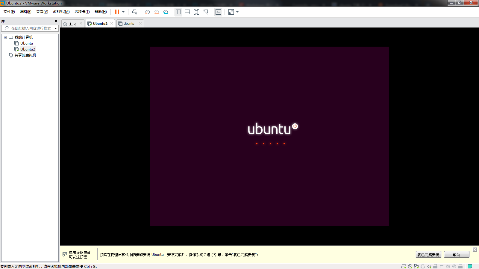 成功把Ubuntu安装到U盘完整教程！_u盘安装ubuntu-CSDN博客