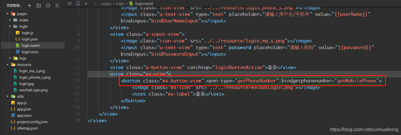 微信小程序开发实战第五讲yunhuaikong的专栏-