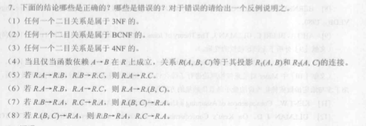 SQL Server——从入门到放弃（12）-- 第六章： 关系数据理论  知识总结+课后习题数据库weixin44664131的博客-