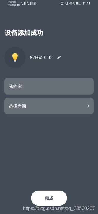 ESP8266AT指令接入阿里飞燕 , 轻松天猫精灵语音控制单片机;