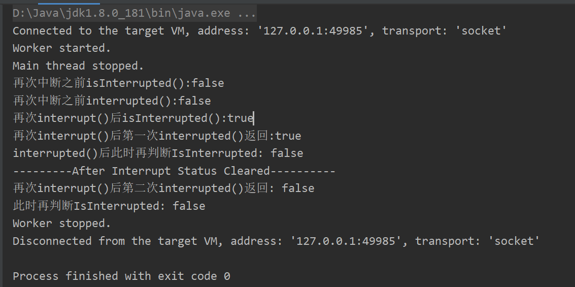 【并发编程】- interrupt()、interrupted()、isInterrupted()使用详解