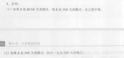 SQL Server——从入门到放弃(12)-- 第六章: 关系数据理论 知识总结+课后习题数据库weixin44664131的博客-