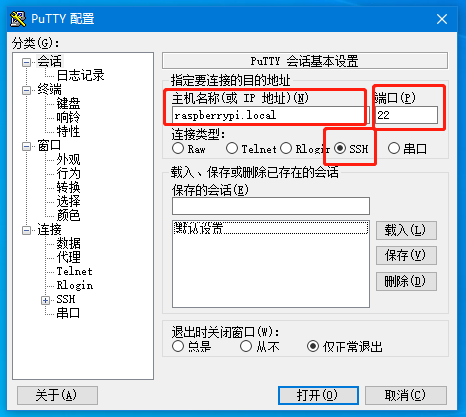 树莓派入门图文基础教程-系统登录几种方式运维weixin42255154的博客-