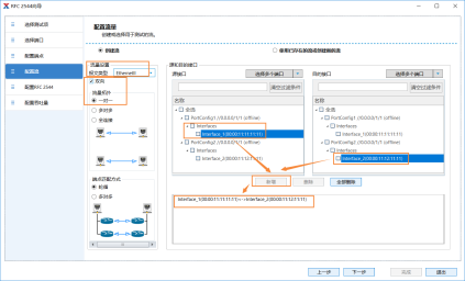 RFC2544吞吐量测试详细步骤-Renix软件操作演示