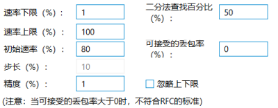 RFC2544吞吐量测试详细步骤-Renix软件操作演示