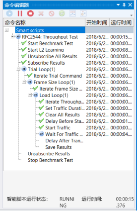 RFC2544吞吐量测试详细步骤-Renix软件操作演示