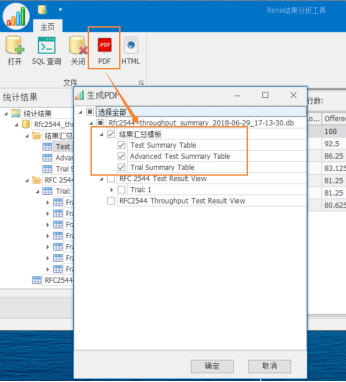 RFC2544吞吐量测试详细步骤-Renix软件操作演示