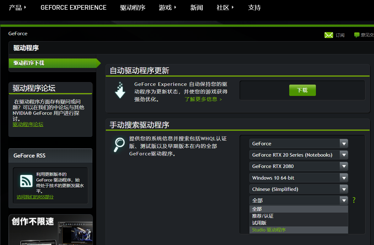 anaconda配置pytorch gpu虚拟环境步骤整理