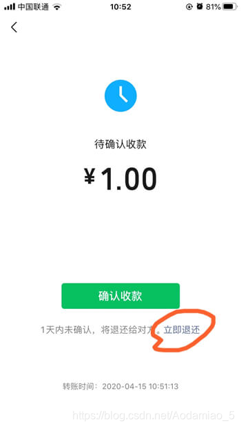 Cómo devolver la transferencia de WeChat