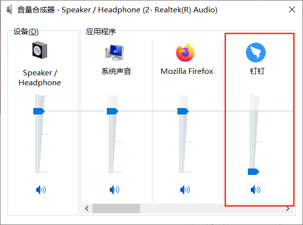 电脑钉钉直播如何静音