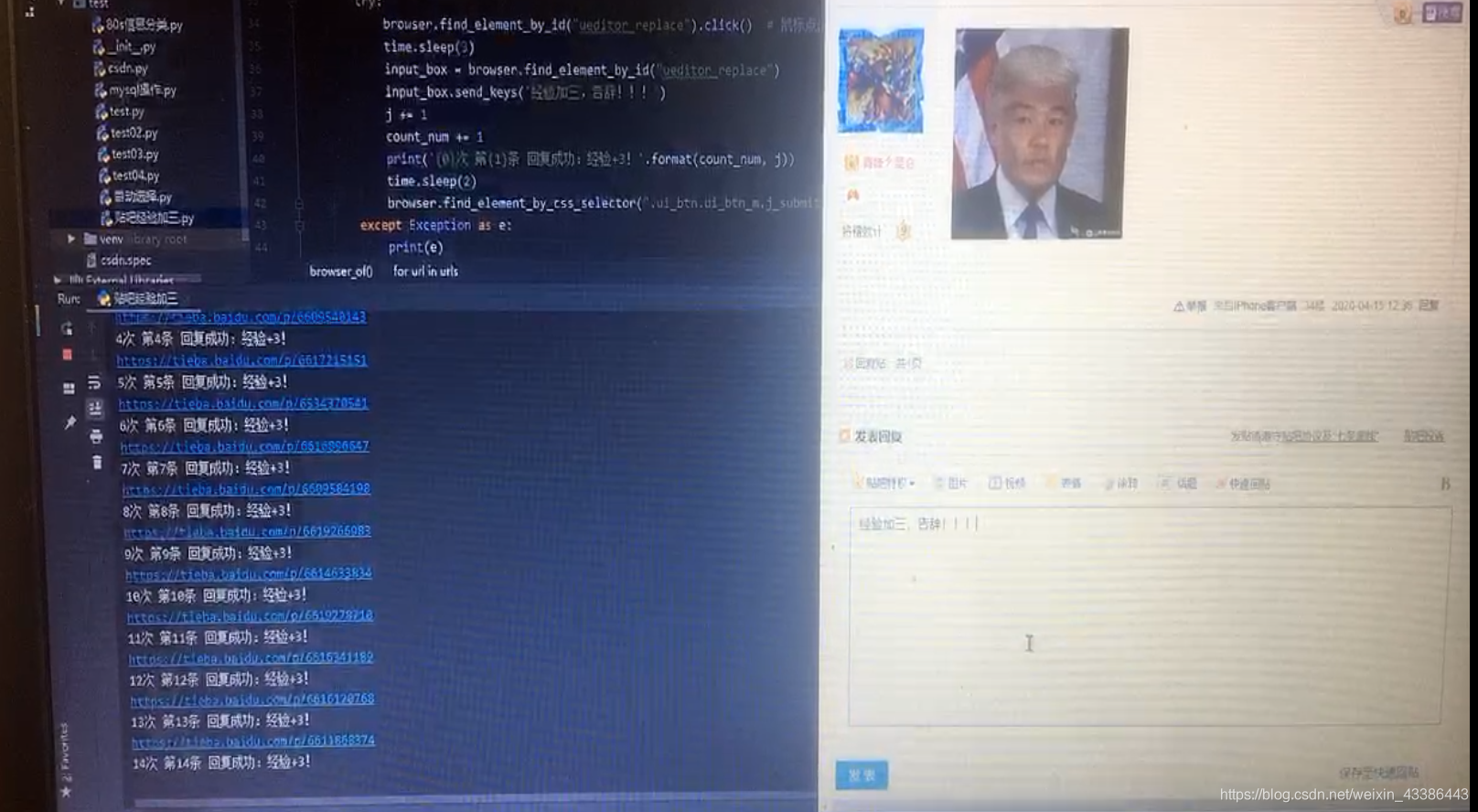 经验+3,告辞!python简单实现 贴吧 自动水贴 -- 大水逼成长之路网络weixin43386443的博客-