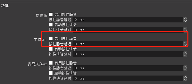 Obs音频相关参数设置 二 音频的混音 监听和输出 Zhulc01的博客 Csdn博客 Obs音频设置