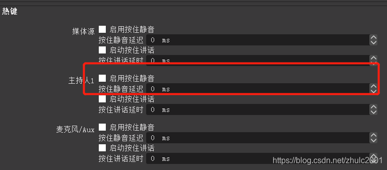 Obs音频相关参数设置 二 音频的混音 监听和输出 Zhulc01的博客 Csdn博客 Obs音频设置 Obs音频相关参数设置 二 音频的混音 监听和输出 Zhulc01的博客 Csdn博客 Obs音频设置