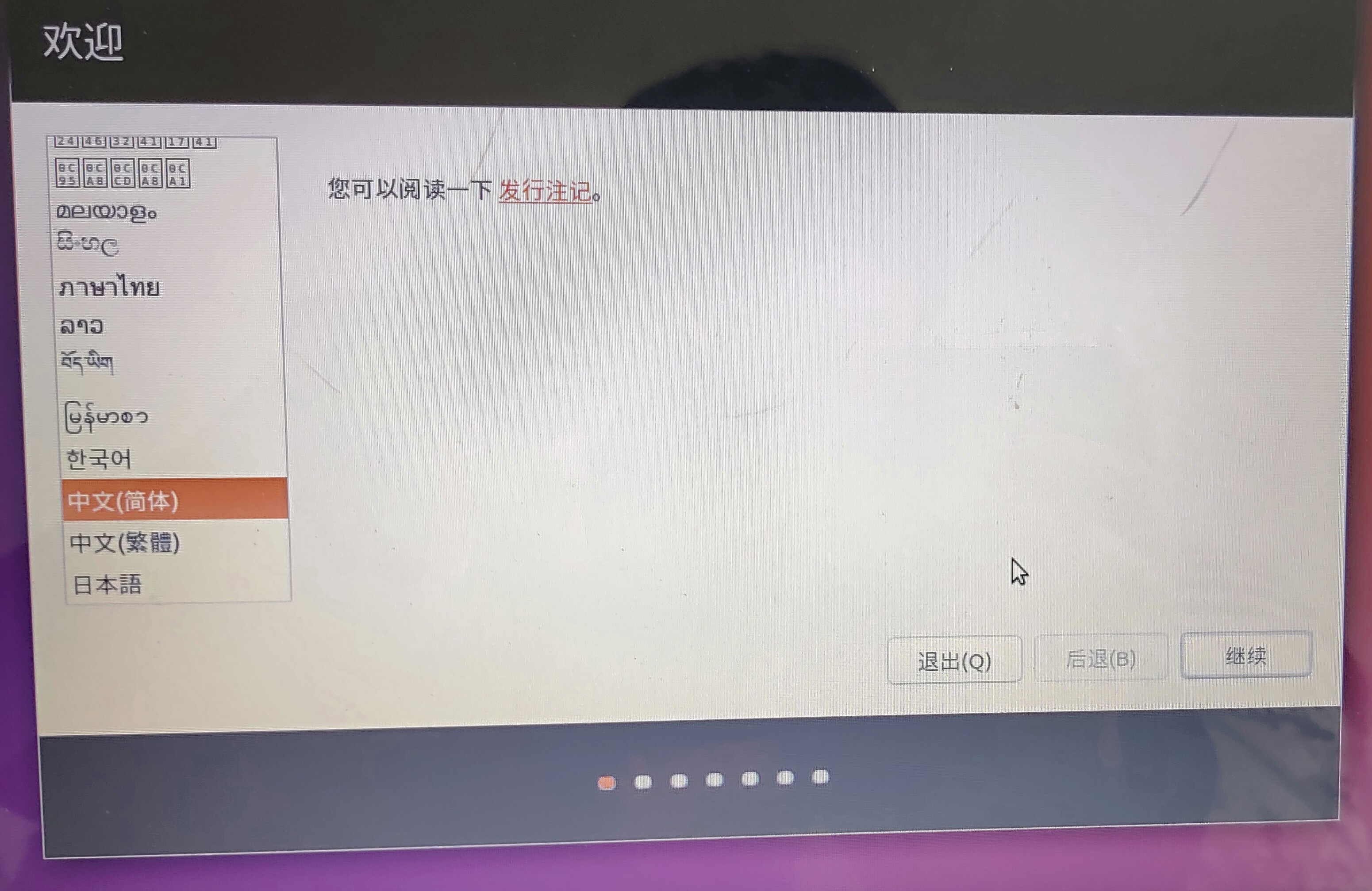 win10+ubuntu16.04双系统安装--删除UEFI引导(SLAM开发环境)运维w风的季节-博客-