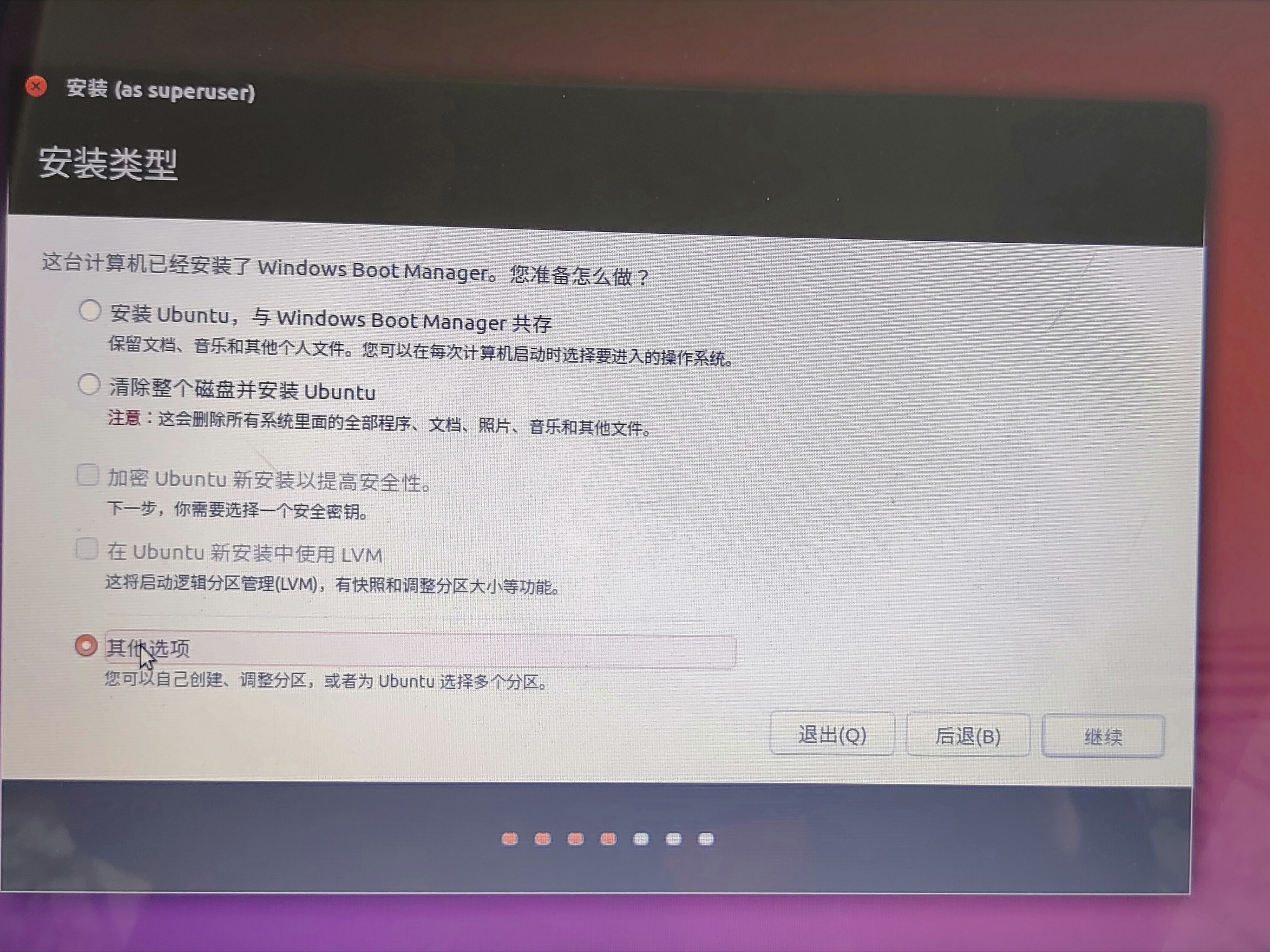 win10+ubuntu16.04双系统安装--删除UEFI引导(SLAM开发环境)运维w风的季节-博客-