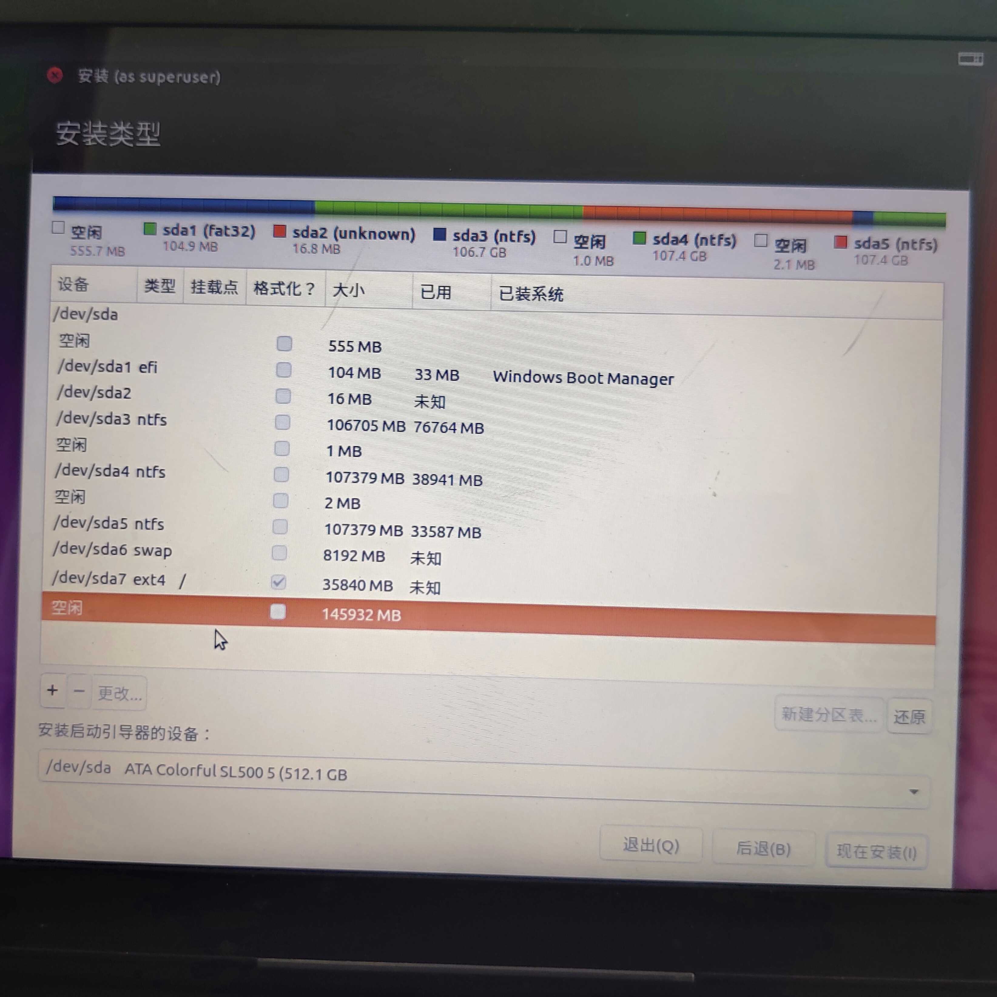 win10+ubuntu16.04双系统安装--删除UEFI引导(SLAM开发环境)运维w风的季节-博客-