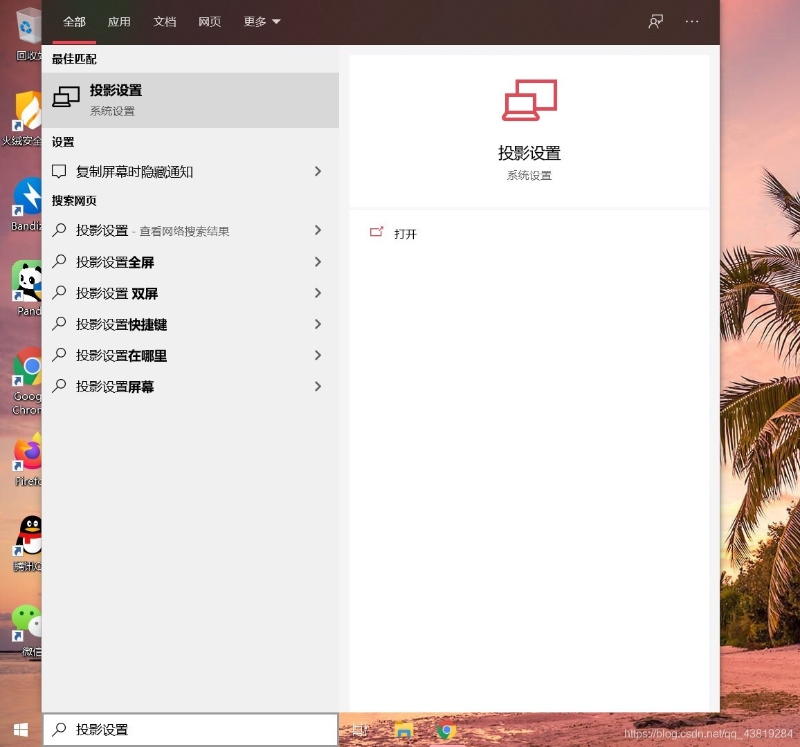 oppo手机投屏怎么全屏显示 watermark,type_ZmFuZ3poZW5naGVpdGk,shadow_10,text_aHR0cHM6Ly9ibG9nLmNzZG4ubmV0L3FxXzQzODE5Mjg0,size_16,color_FFFFFF,t_70