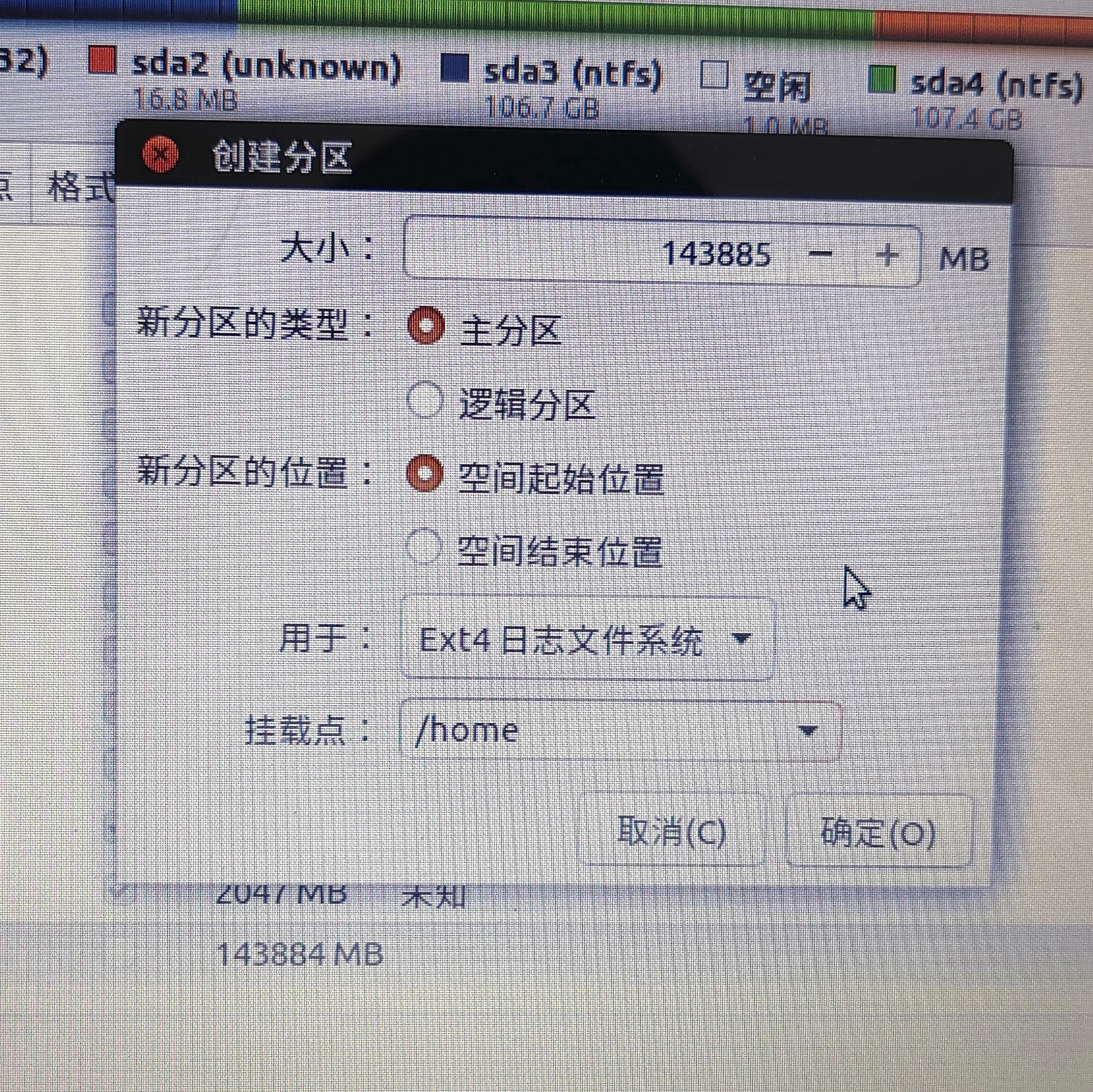 win10+ubuntu16.04双系统安装--删除UEFI引导(SLAM开发环境)运维w风的季节-博客-