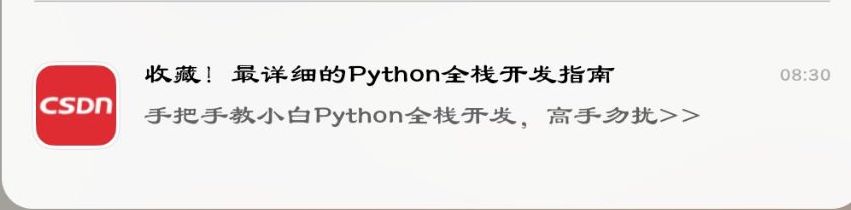 专心写博客21天，我拿到了博客专家Python亓官劼的博客-