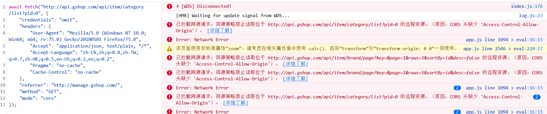 Cross-domain error graph