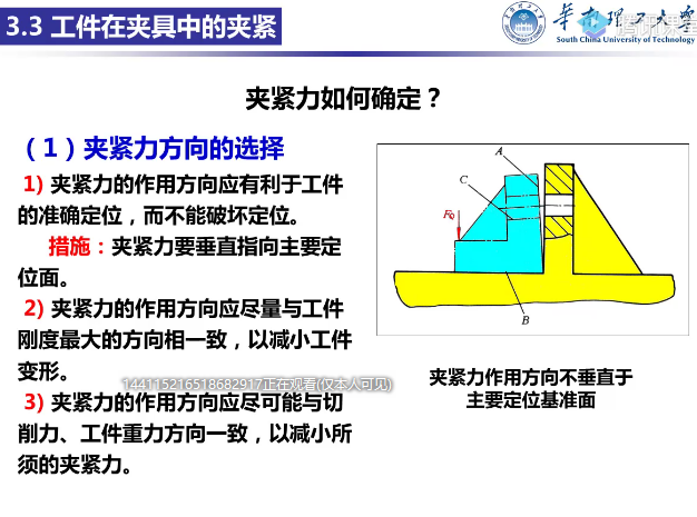 现代制造工程课堂笔记03：第二部分（含易考点与必考点）