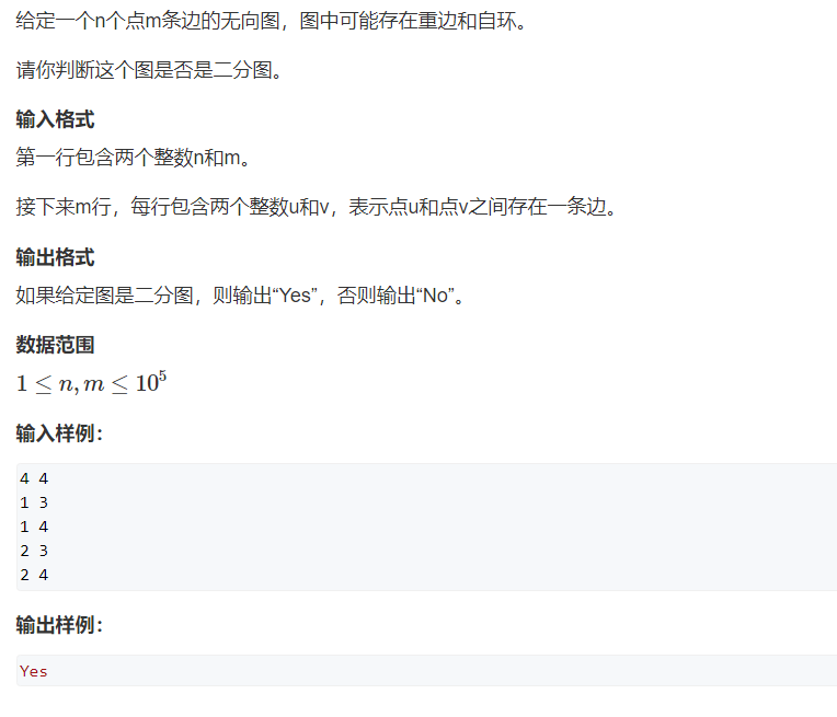 二分图算法总结(染色法、匈牙利算法)wmy0217的博客-