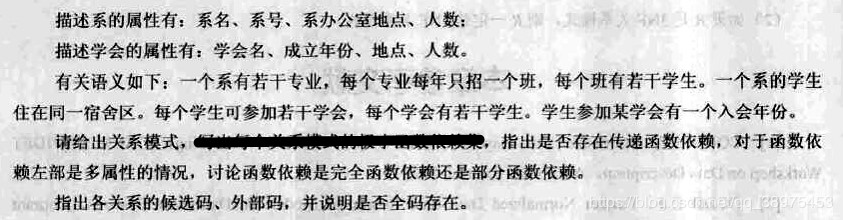 数据库作业15：第六章： 关系数据理论数据库karive的博客-
