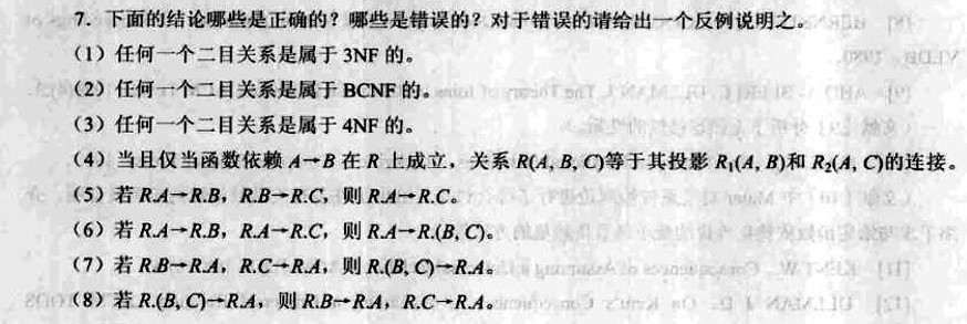 数据库作业15：第六章： 关系数据理论数据库karive的博客-
