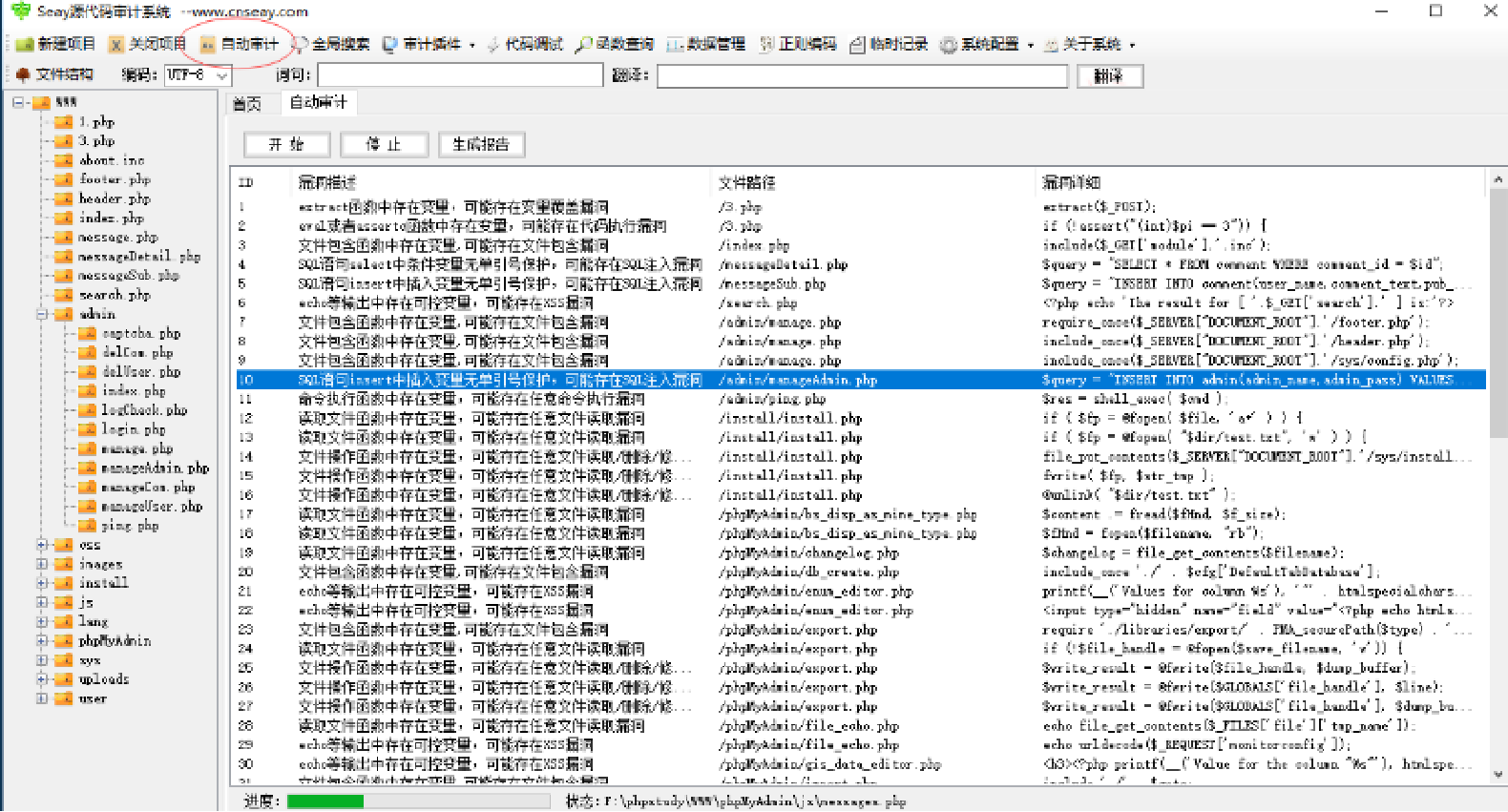 初识代码审计PHP争做ImapBox第一网络安全博主-