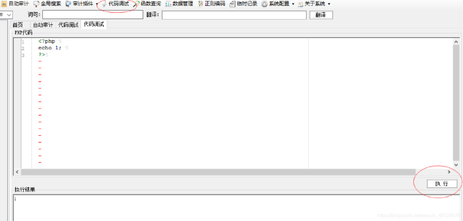初识代码审计PHP争做ImapBox第一网络安全博主-