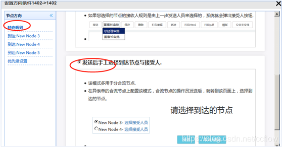 java工作流引擎中协作模式下最后一个人发送选择到达节点与接受人的场景设计与实现网络开源驰骋工作流引擎-