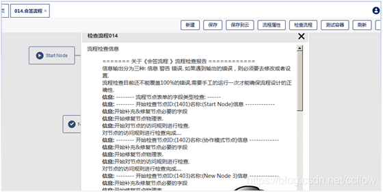 java工作流引擎中协作模式下最后一个人发送选择到达节点与接受人的场景设计与实现网络开源驰骋工作流引擎-