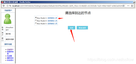 java工作流引擎中协作模式下最后一个人发送选择到达节点与接受人的场景设计与实现网络开源驰骋工作流引擎-