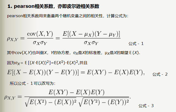 统计学 三大相关系数之皮尔逊相关系数 Person Correlation Coefficient 小猪课堂的博客 程序员宅基地 程序员宅基地