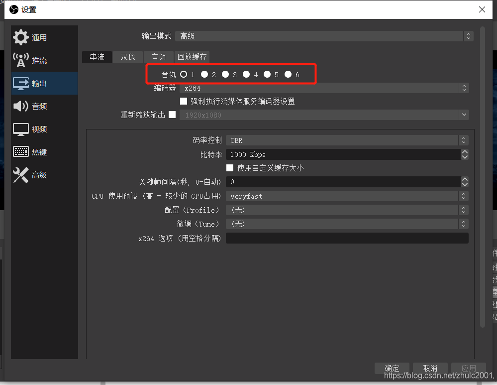 Obs音频相关参数设置 二 音频的混音 监听和输出 Zhulc01的博客 Csdn博客 Obs音频设置 Obs音频相关参数设置 二 音频的混音 监听和输出 Zhulc01的博客 Csdn博客 Obs音频设置
