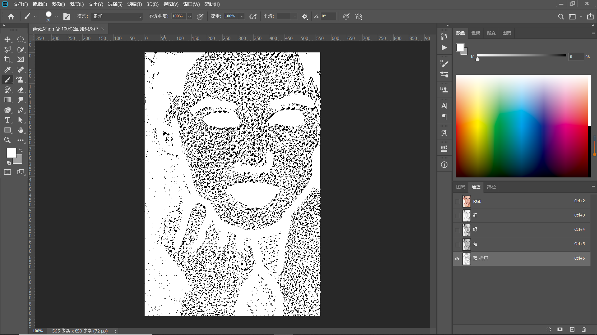 photoshop阈值磨皮去斑
