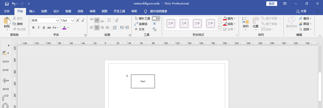 visio另存为像素高的图片