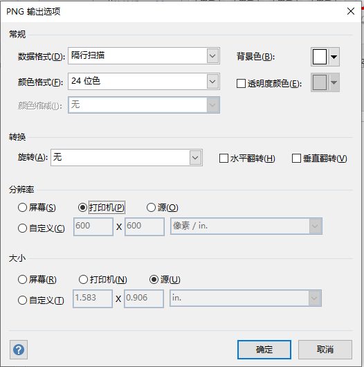 visio另存为像素高的图片